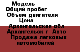  › Модель ­ Ford Focus › Общий пробег ­ 120 000 › Объем двигателя ­ 2 › Цена ­ 370 000 - Архангельская обл., Архангельск г. Авто » Продажа легковых автомобилей   